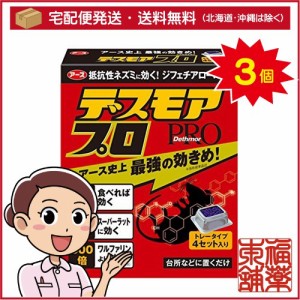 デスモアプロ トレータイプ （15gX4入）×3箱［宅配便・送料無料］