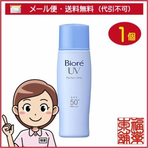 ビオレ UV さらさらパーフェクトミルク SPF50+ (40ml) 日やけ止め 乳液 [ゆうパケット・送料無料]