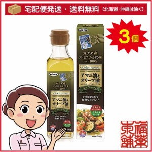 ニップン アマニ油&オリーブ油(186g)×3個 [宅配便・送料無料]