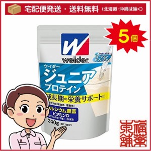 ウイダー ジュニアプロテイン ヨーグルトドリンク味(240g)×5個 [宅配便・送料無料]