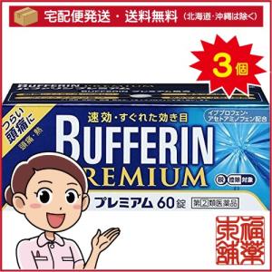 バファリン プレミアムの通販 Au Pay マーケット