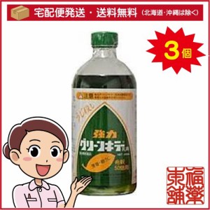 【第2類医薬品】強力グリーンキラー乳剤(410mL)×3個 [宅配便・送料無料]