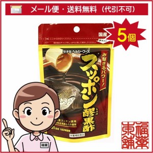 スッポンもろみ黒酢(62球)×5個 [ゆうパケット送料無料] 「YP30」