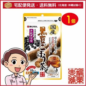 あじかん 国産黒豆ごぼう茶(1.5gx18包) [宅配便・送料無料]