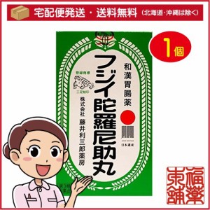 【第3類医薬品】フジイ 陀羅尼助丸(だらにすけがん)(36包) [宅配便・送料無料]