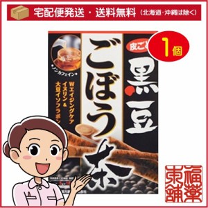 山本漢方 黒豆ごぼう茶(5gx18包) [宅配便・送料無料]