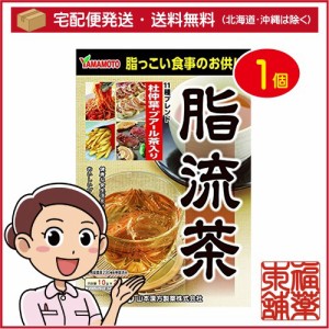 山本漢方 脂流茶(10gx24分包) [宅配便・送料無料]