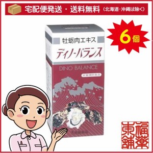 ディノ-バランス(550錠×6個)【牡蠣肉エキス】[宅配便・送料無料]