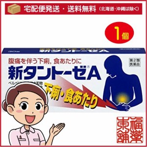【第2類医薬品】新タントーゼA(30錠) [宅配便・送料無料]