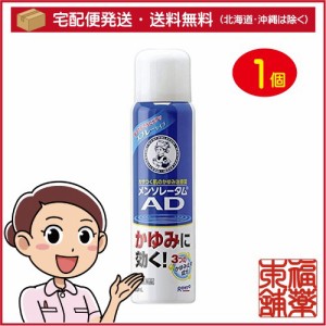 【第2類医薬品】メンソレータム ＡDかゆみ止めスプレー（100ml） [宅配便・送料無料]