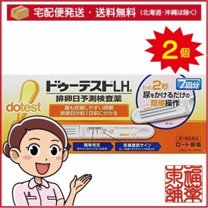 【第1類医薬品】ドゥーテスト LHa 排卵日検査薬 (12回分) × 2箱 [宅配便・送料無料]