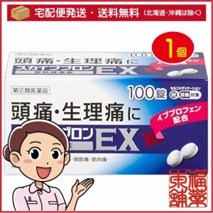 【第(2)類医薬品】☆スカイブブロンＥＸ（100錠） ［宅配便・送料無料］