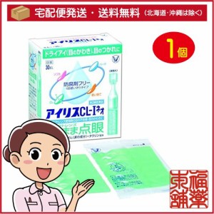 【第3類医薬品】アイリスＣＬ−Ｉネオ 30本［宅配便・送料無料］