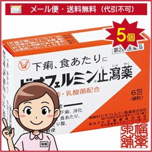 【第2類医薬品】ビオフェルミン 止瀉薬(6包)×5個 [ゆうパケット送料無料] 「YP30」