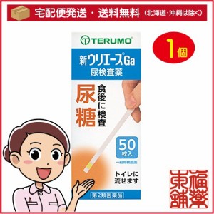 【第2類医薬品】新ウリエース Ga(50枚) [宅配便・送料無料]