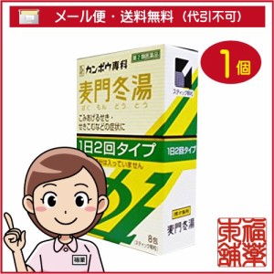 【第2類医薬品】「クラシエ」漢方 麦門冬湯エキス顆粒SII(8包) [宅配便・送料無料]