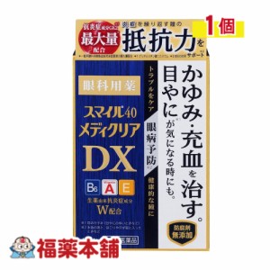 【第2類医薬品】スマイル40メディクリアDX 15mL   [ゆうパケット・送料無料]