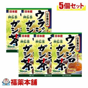 山本漢方 ウラジロガシ茶100％ 5gx20包×5箱 [宅配便・送料無料]