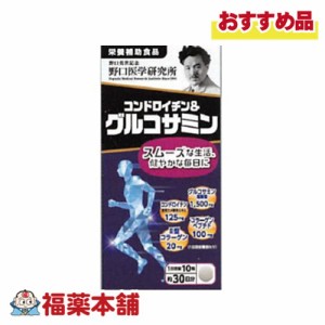 野口医学研究所 コンドロイチン＆グルコサミン 300錠 [宅配便・送料無料]