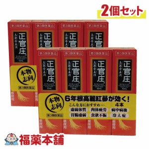 【第3類医薬品】正官庄 せいかんしょう 高麗帝王液 (50ml ×4本入) ×2個  [宅配便・送料無料]