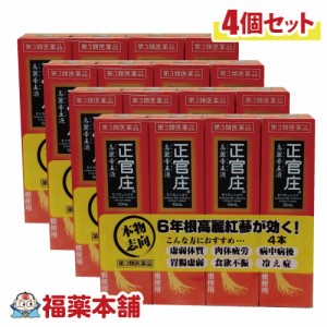 【第3類医薬品】正官庄 せいかんしょう 高麗帝王液 (50ml ×4本入) ×4個  [宅配便・送料無料]