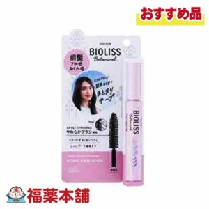 ビオリス(BIOLISS) ボタニカル ポイント ヘアスティック 11g（ 前髪　アホ毛　おくれ毛） [ゆうパケット・送料無料]