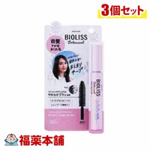 ビオリス(BIOLISS) ボタニカル ポイント ヘアスティック 11g（ 前髪　アホ毛　おくれ毛）×3個 [ゆうパケット・送料無料]