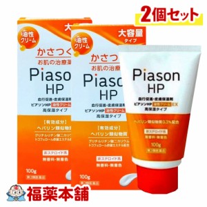 【第2類医薬品】ピアソンHP油性クリームEX 高保湿タイプ100g×2個  [宅配便・送料無料]