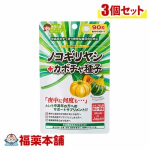 ジャパンギャルズ ノコギリヤシ+カボチャ種子 90粒×3個 [ゆうパケット・送料無料] ビタミンE 生活習慣サポート 中高年 シニア サプリメ