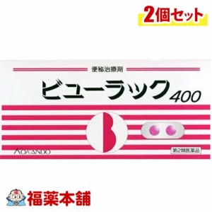 【第2類医薬品】ビューラックＡ 400錠×2個 [宅配便・送料無料]