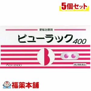 【第2類医薬品】ビューラックＡ 400錠×5個 [宅配便・送料無料]