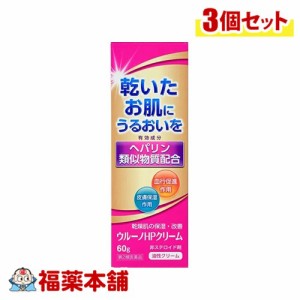 【第2類医薬品】ウルーノＨＰクリーム 60Ｇ×3個  [宅配便・送料無料] ヘパリン類似物質 乾燥肌 血行促進 皮膚保湿 非ステロイド剤