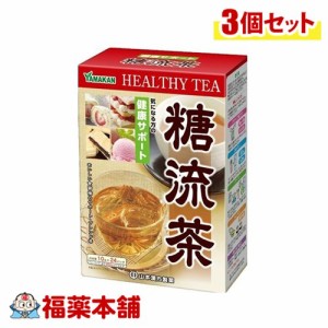 山本漢方 糖流茶 （10gx24包）×3個 [宅配便・送料無料] ブレンド茶 桑の葉 ハブ茶 ティーバッグ 食生活サポート 健康維持 簡単 飲みやす