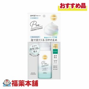 KOSEコスメポ−ト サンカット プロディフェンス オールインワンＵＶムース ライトアップ 60g [宅配便・送料無料] 泡で出てくる日焼け止め