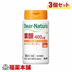 ディアナチュラ 葉酸 60粒×3個 [宅配便・送料無料] 妊活 妊娠中 アサヒ サプリ