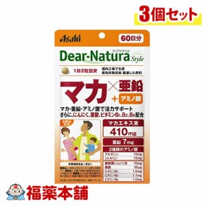 ディアナチュラスタイル マカ×亜鉛 120粒×3個 [ゆうパケット・送料無料]