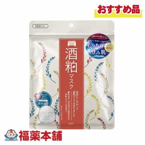 「Set用」ワフードメイド酒粕マスク 10枚 [ゆうパケット・送料無料] 乾燥 くすみケア 敏感肌 日本酒の香り 透明感