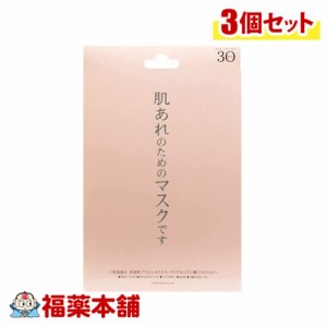 ジャパンギャルズ  スムーススキンエッセンスマスク30枚×3個 [宅配便・送料無料] 医薬部外品