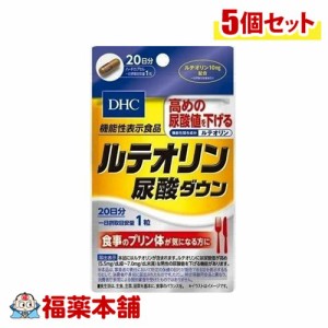 DHC ルテオリン尿酸ダウン 20日分 20粒×5個 [ゆうパケット・送料無料]