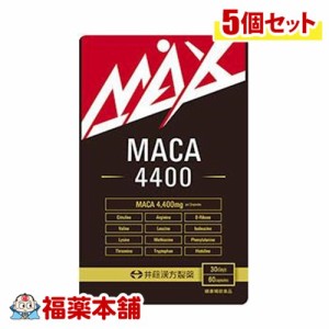 井藤漢方 ＭＡＸマカ4400 60粒×5個 [宅配便・送料無料]