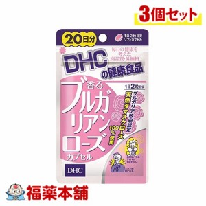 DHC 香るブルガリアンローズカプセル 20日分 40粒×3個 [ゆうパケット・送料無料]