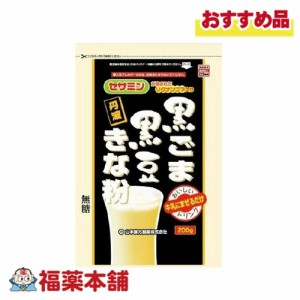 山本漢方 黒ごま黒豆きな粉 200g [宅配便・送料無料]