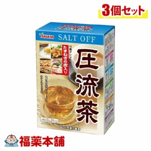 山本漢方 圧流茶 10g×24包×3個 [宅配便・送料無料]