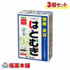 山本漢方 はとむぎ 15g×16包×3個 [宅配便・送料無料]