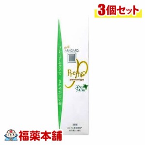 アパガードプレミオエクストラミント105g×3個 [宅配便・送料無料]