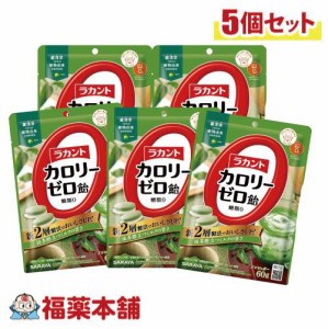 ラカント カロリーゼロ飴 抹茶ミルク味 (60gX5個) [ゆうパケット・送料無料] 糖質制限 糖質カット  ゼロカロリー  おやつ ロカボ