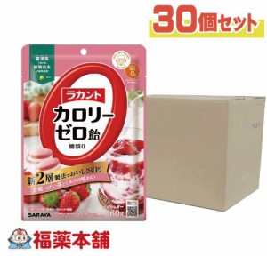 ラカント カロリーゼロ飴 いちごミルク味 (60g×30個) [宅配便・送料無料] 糖質制限 糖質カット  ゼロカロリー  おやつ ロカボ