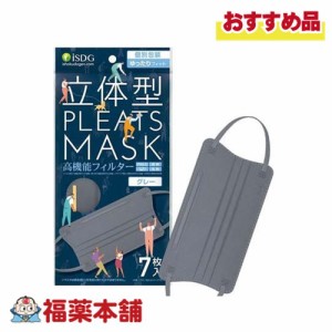 立体型プリーツマスクゆったりフィット グレー 7枚 [ゆうパケット・送料無料]