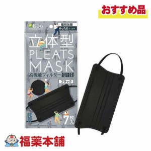 立体型プリーツマスクゆったりフィット ブラック 7枚 [ゆうパケット・送料無料]