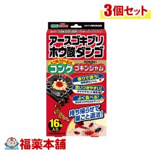 アース ゴキブリホウ酸ダンゴ コンク ゴキンジャム 16個入×3個 [宅配便・送料無料]